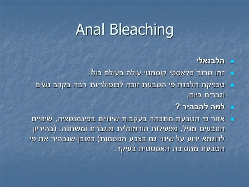 מצגת כירורגיה פלסטית של הנרתיק והפות (51)