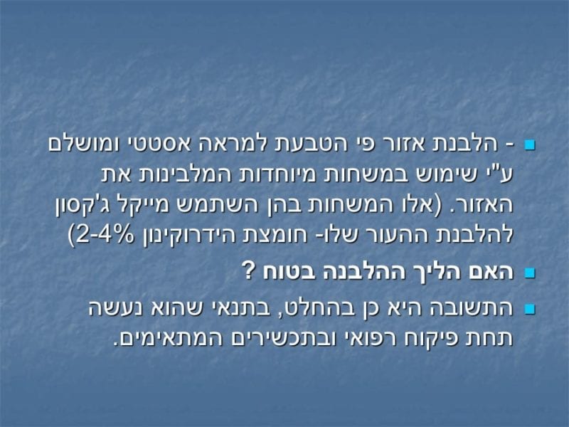 מצגת כירורגיה פלסטית של הנרתיק והפות (53)