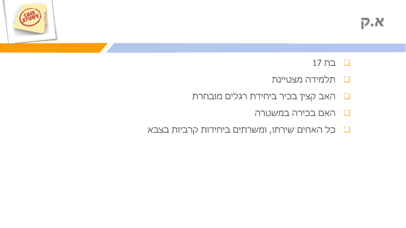 מצגת תיקון שפתי הפות (2)