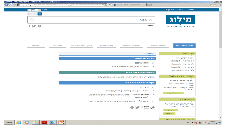 מצגת תיקון שפתי הפות (25)