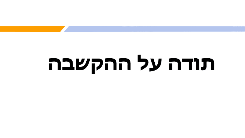 מצגת תיקון שפתי הפות (27)