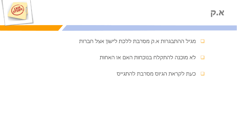 מצגת תיקון שפתי הפות (3)