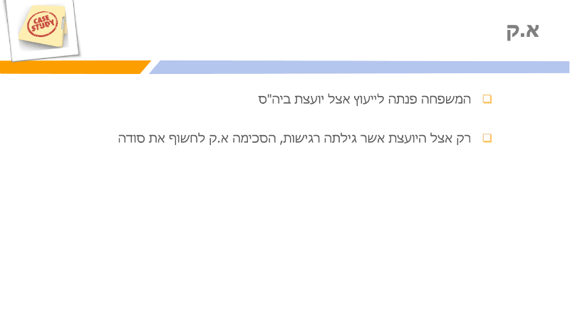 מצגת תיקון שפתי הפות (5)