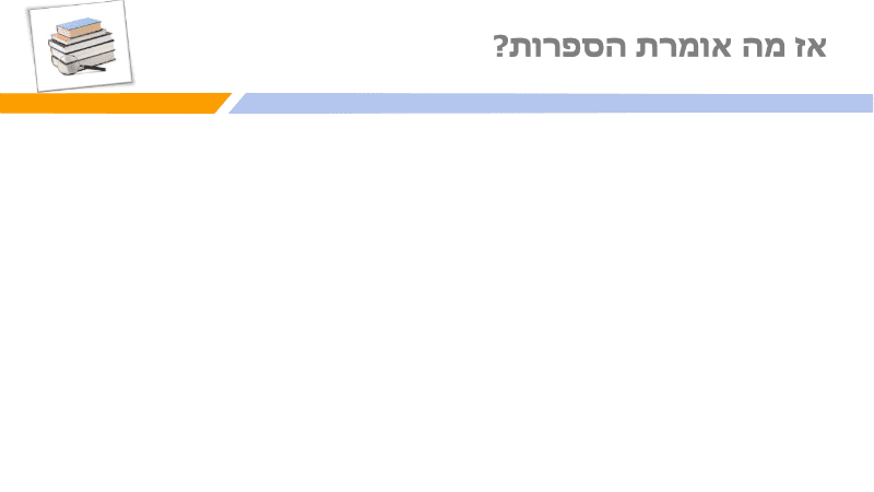 מצגת תיקון שפתי הפות (7)